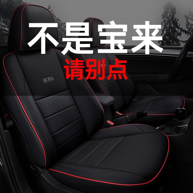 一.汽大众2019款宝来15自坐动舒适型专用XSJL汽车垫全包围四季座