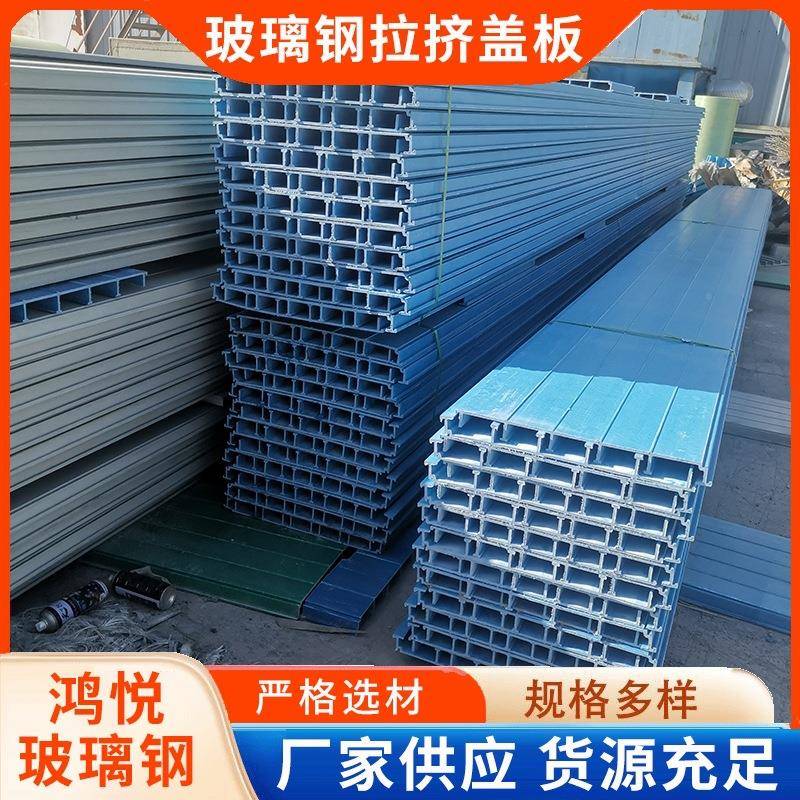 玻璃钢盖板阻拉0灰挤污水池平型盖板SIP燃色500*5*5玻璃钢平盖板