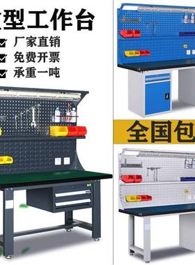 多重型防工作台钳工桌静电操台钢制不YD-66131锈钢功能维修桌作装