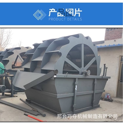 全自动洗砂机河卵石轮斗洗砂机洗砂设备滚筒式洗沙机风火轮洗砂机