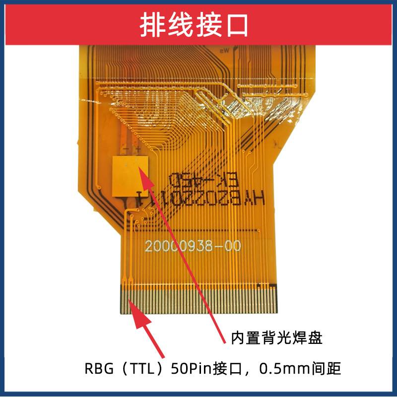 7寸50针800*480兼容于AT070TN92 VX高亮 5.5mm厚45mm短排线液晶屏