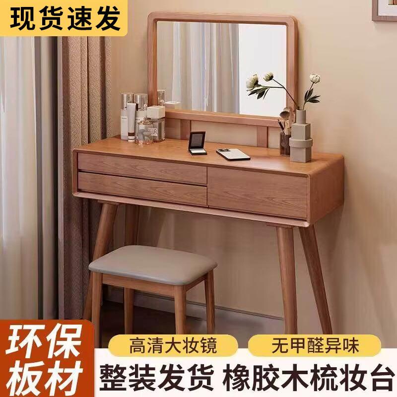 梳妆台柜新式实木梳妆VRV台中现代简约化妆中式房台间化妆胡桃化