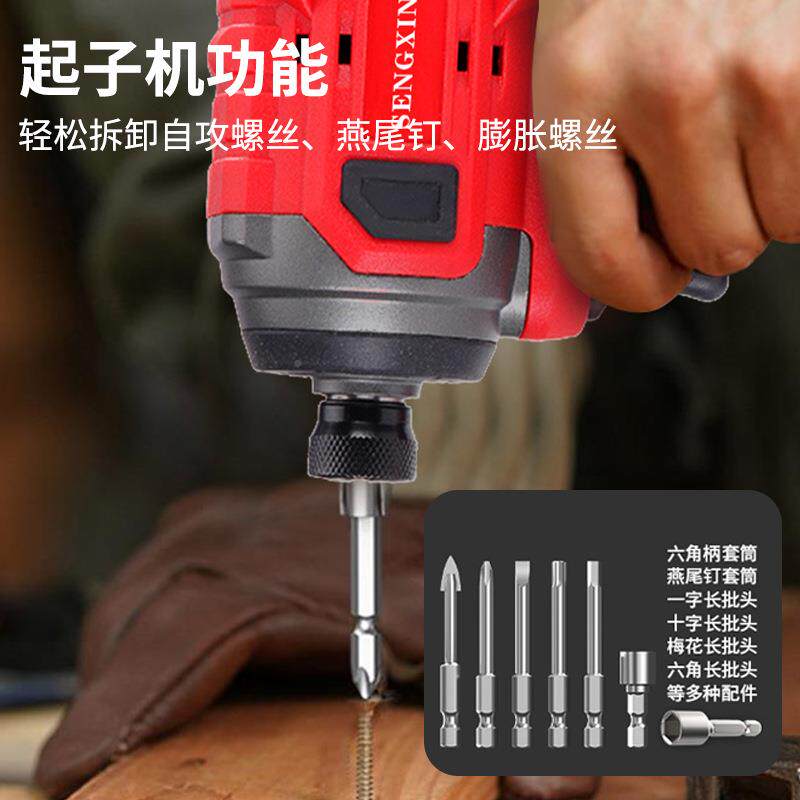 申鑫无刷大扭力用冲能击扳汽修木工专多功正反转电动90205手起子