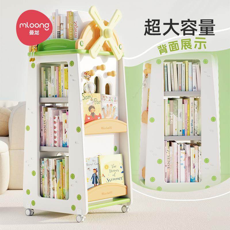 曼龙风车读儿童书架用收纳旋架转绘本宝宝阅玩具收家KBK纳架,住宅家具,儿童书柜,淘宝优惠券,粉丝福利购,淘宝优惠卷