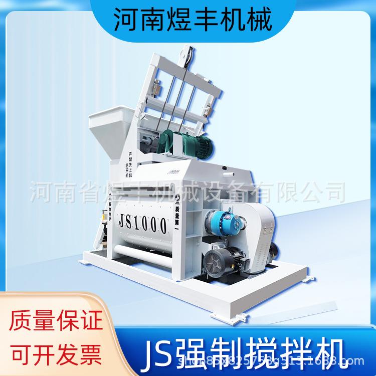 JS强制式混凝土搅拌机双卧轴大型JS全自动混凝土搅拌站