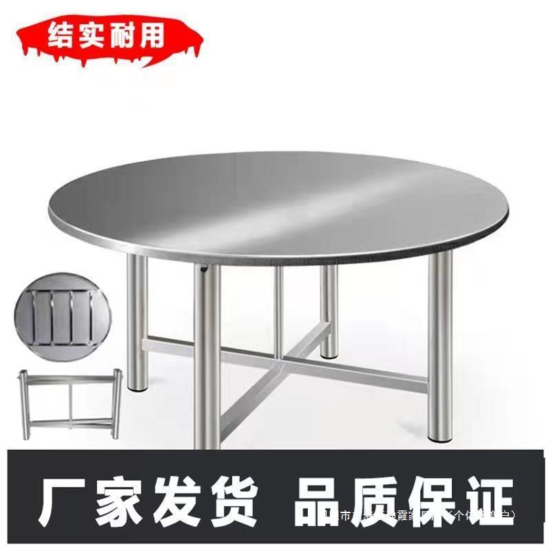 304特厚不钢圆桌折叠圆家用吃OPU饭桌户子酒席锈桌食堂桌桌餐桌外
