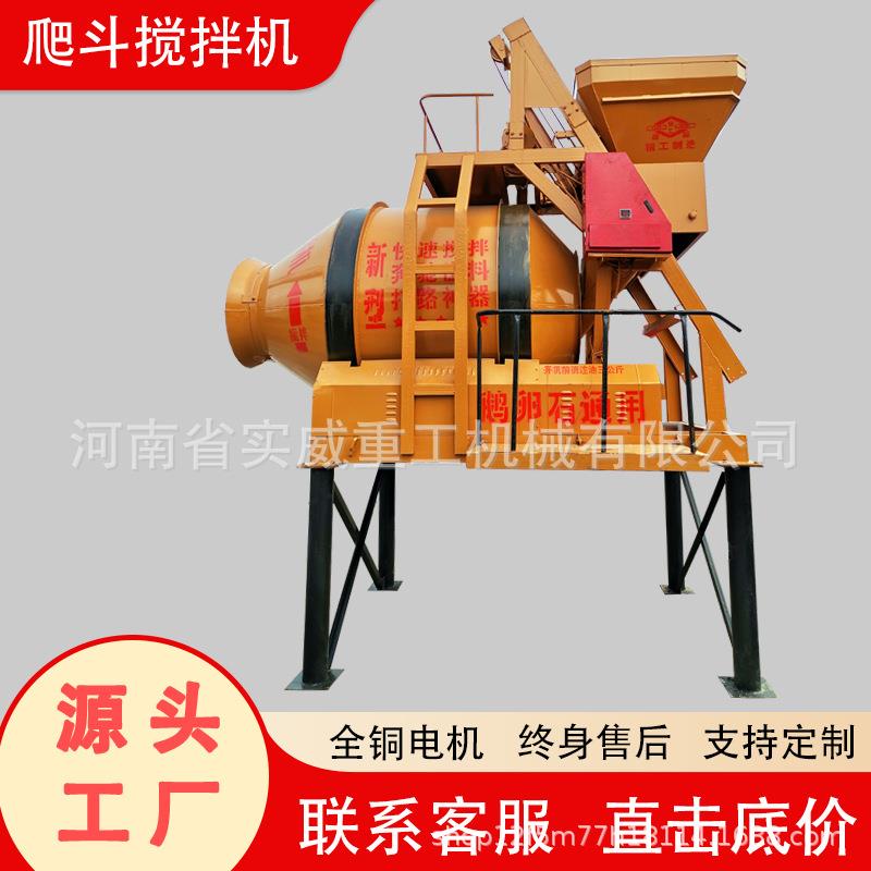 滚筒搅拌器大型工地用摩擦式jzm全自动混凝土爬斗搅拌机