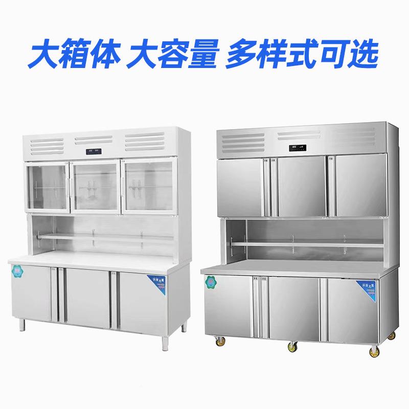 风NSU冷直冷子门母柜商用上冷藏下冻四门六式展示柜保鲜工冷作台