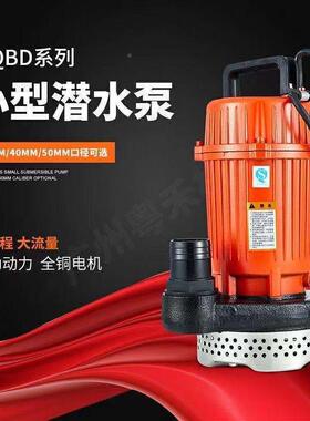 鑫龙WQ排BWQBDD潜水泵污电8泵泥沙泵杰仕力抽水机V22030V污水泵