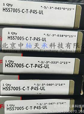 F-A--5GHSS7005C-T-P4S-无品牌/UL角接触HSS70球0机床主轴轴承