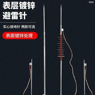 镀锌雷针家用防雷接避线针QUC楼顶避雷工程绝器缘子避雷地装置