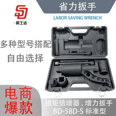 BD-58D-CTEO厂直销款轮拆胎装，省，力扳手·增力扳手，多颜色家