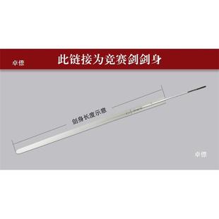 大业亨通竞赛剑规定剑片标准身比赛表配演剑件送剑手胶93368包邮