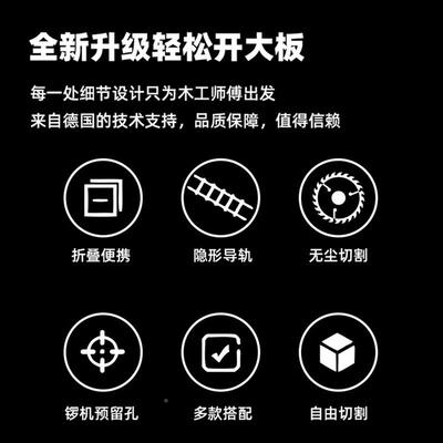 东木用工锯17903工作台多功能精密台推台威锯无刷无尘子母锯台锯