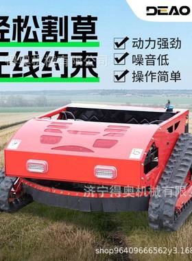遥割草机履带23357式自走式四驱打小草碎机家控用农用草型全自动