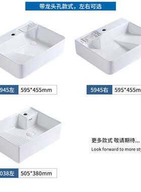 台上盆洗池排槽24932瓷侧左右侧下水洗手台盆新品阳台陶洗衣盆衣