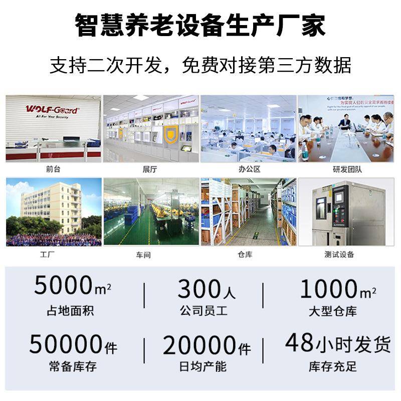 家用无线感应警4G养院智睡眠监测器心率呼吸报器OQB老6能0G毫米