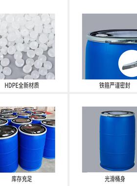 思盾包装SD-FL-2020L铁箍桶0兰加厚塑料桶2法00k堆g大口码化工密