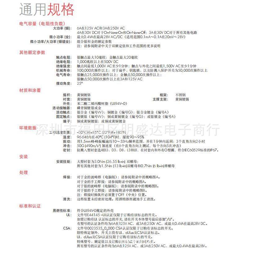 M12日开NK口钮子K开关M-2018L/M-2018L/B三脚2档M2018BB1W01电流