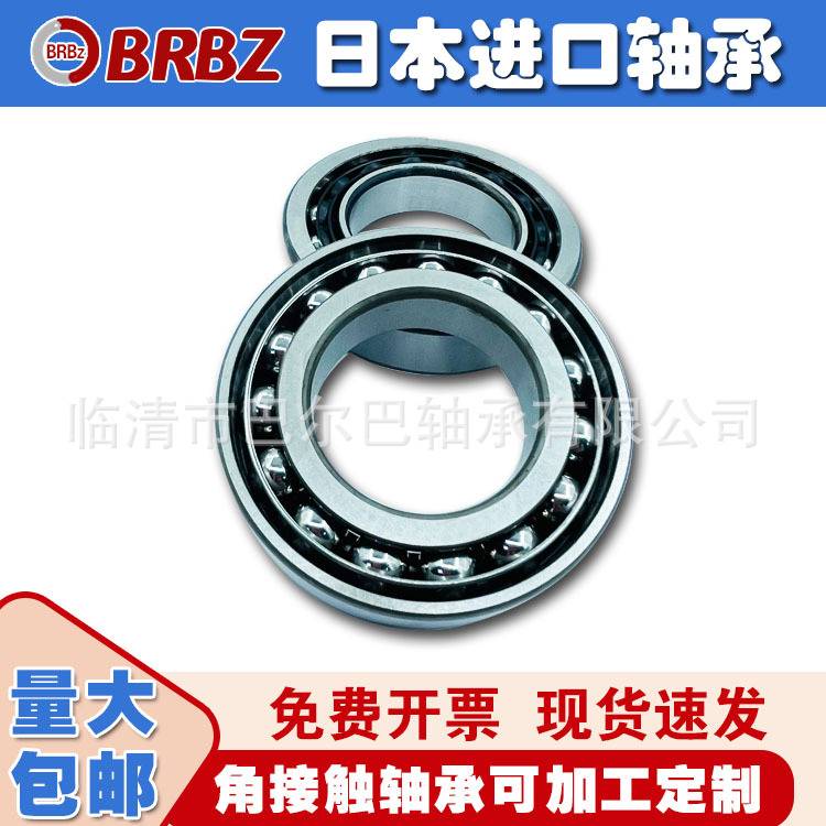 BSD2562CGA-2RS1 超精密单向角接触推力球轴承 机床专