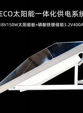 互森林防火离网高速35757文监测水风光补发太电阳能监控供电系统