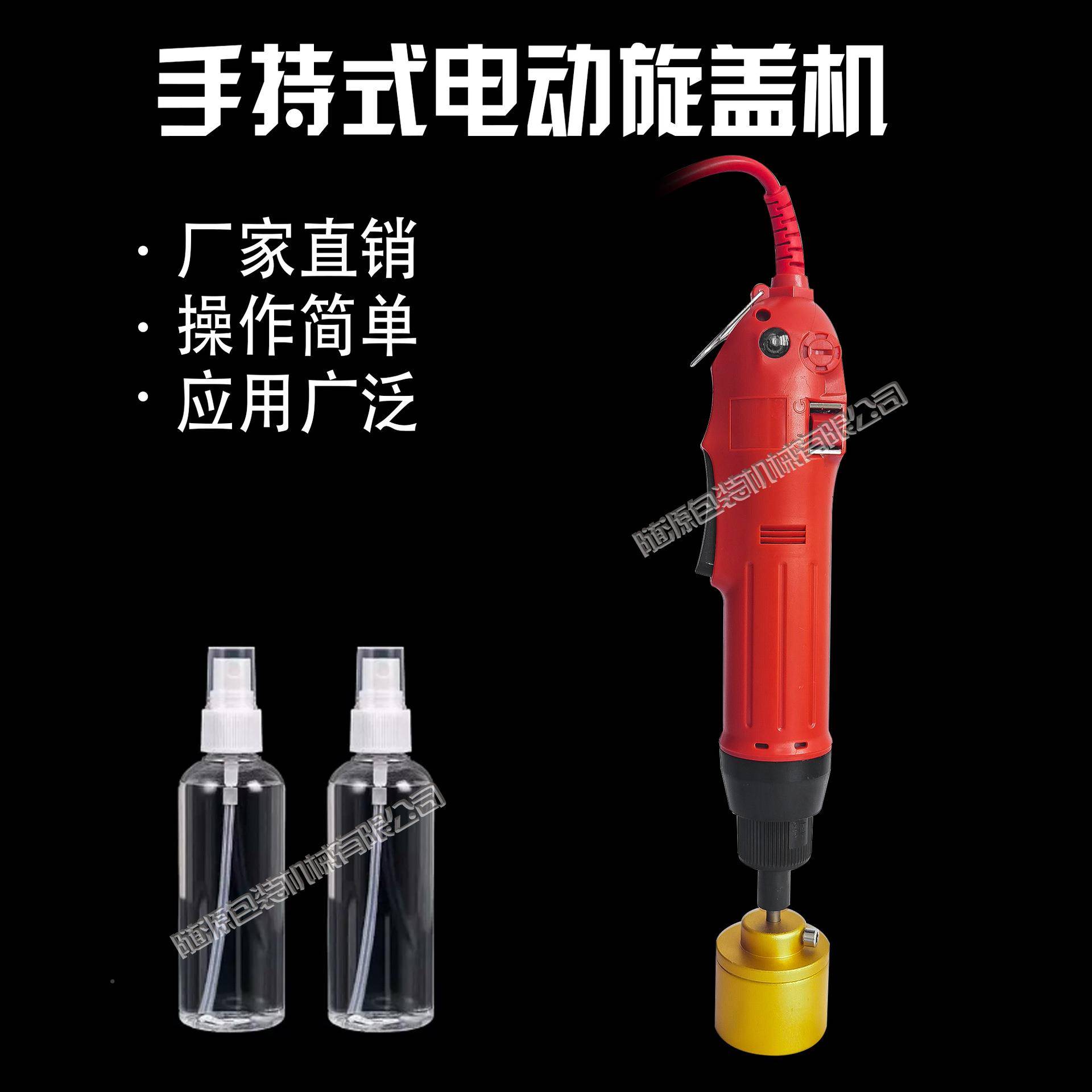 随源手旋持HMX式电动旋盖机型拧盖机搓盖机锁盖机小盖机包邮