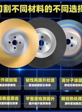 源头工厂机用圆锯片超A高速46906钢不锈钢专锯工业管钛切机切片用