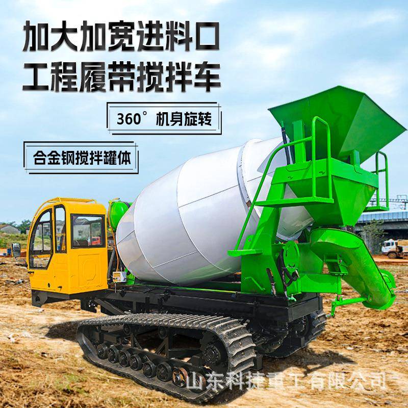 自上料混凝土搅拌车.方全自动一体式水泥搅拌机罐车.方厂家