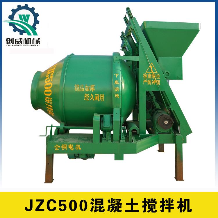 JZC混凝土搅拌机水泥滚筒混凝土搅拌站沙子混合机器自动上料