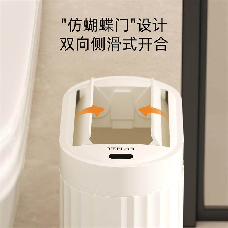 VEEAR夹感应垃圾桶卫生间厕所家S14用智能窄缝电颜动防L水简约高