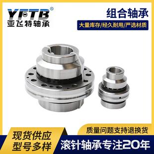 HRB精密机床组合轴承ARN3062TN/P4PZARN3080TN/4ZARN3570TNVRC/ZP