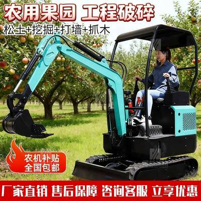迷你小型挖农用家用程掘242多功能微挖机全工地形挖土果园苗机木