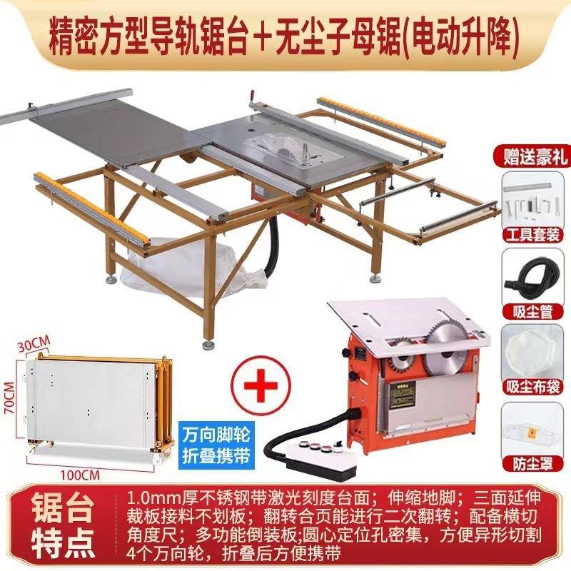 LKW家装便工捷木工裁板锯刷静音款折叠推台锯木式双无隐形无尘切