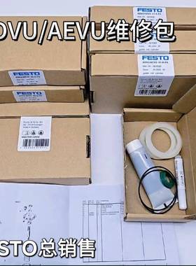 FESTO气缸维-修包ADVULQ-ADVU/AEV-0-U25-32-4050-63-8203780-102