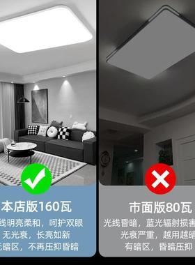 无缝隙超薄简吸灯28493顶灯全光谱眼客厅现代约大气灯具全屋组护