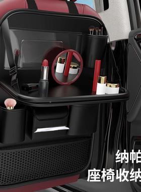 汽车椅背收纳袋内座椅34763后折叠儿童好餐桌置物车盒背储物用品