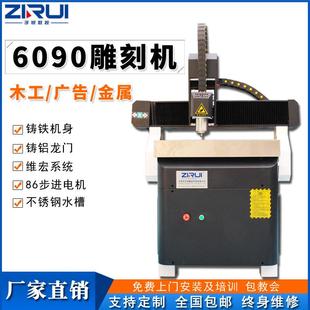 6090控雕刻机广告烫38234钻小精雕机牌亚标克力工艺品数控型雕刻数机