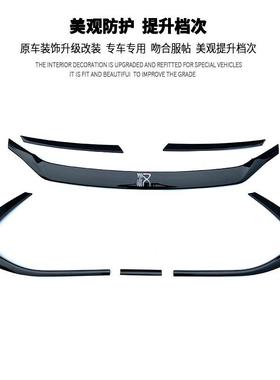专UUU用于灯比亚迪饰汉DI改装黑武士中网条黑色前机盖眉前脸M贴套