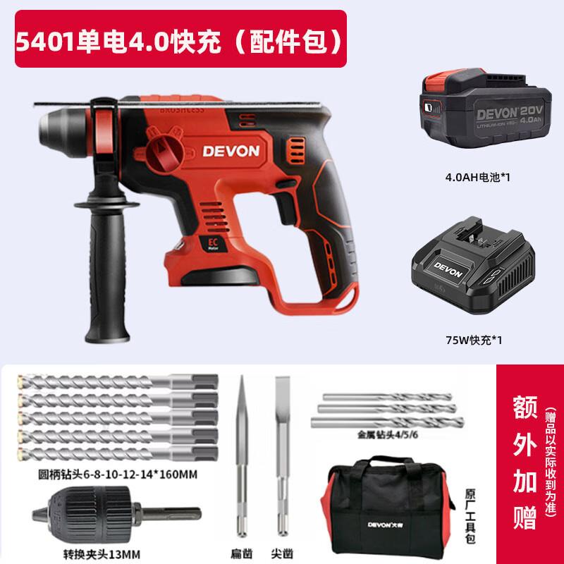 有5401锂电无多刷TGF电锤电钻电镐三用充电式钻冲击大功能大功率