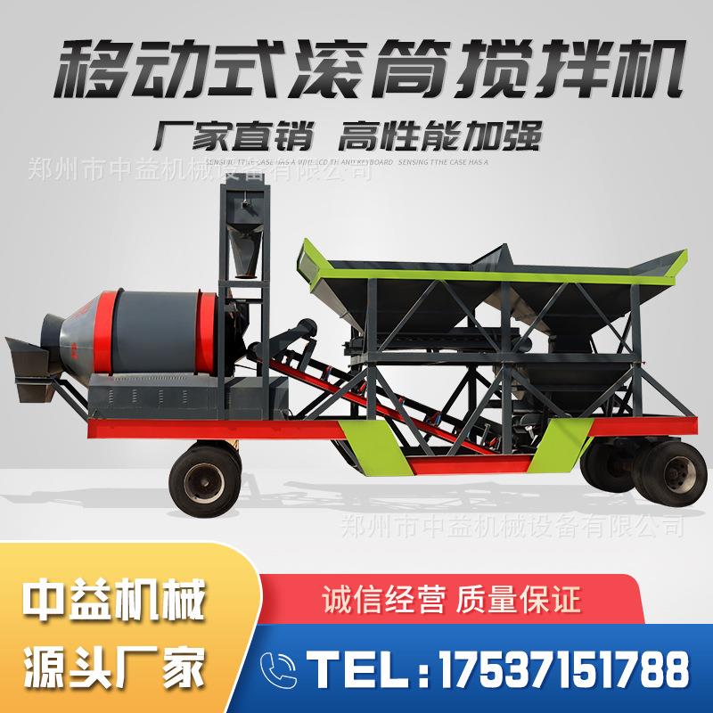 混凝土搅拌站全自动滚筒式拌合楼HZS站配料一体机移动商混站