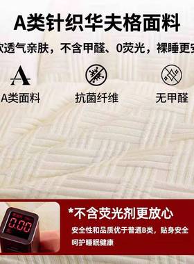 A大豆纤维床垫学生宿舍床双护垫子家用棉66306絮软垫铺底单类人护