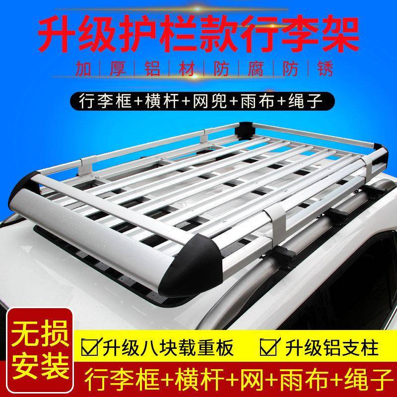 五菱宏光SS宏1S3汽车行李架车顶货架光行李框车顶架suCYJv通用框