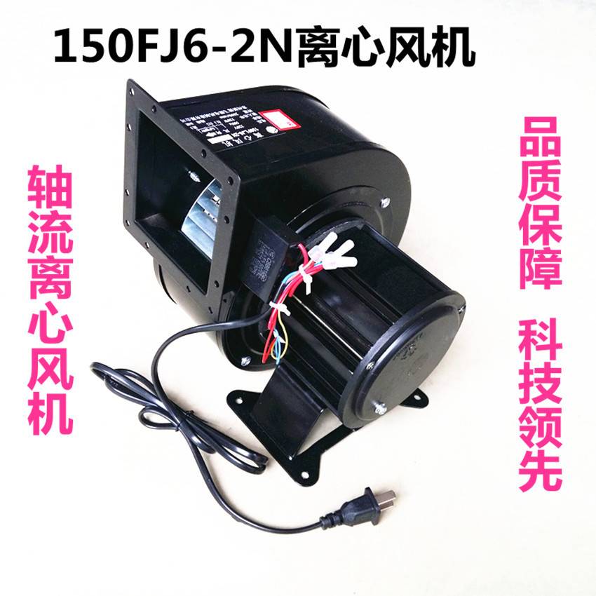 苏州新捷飞微电机150FLJ6-2N/150FLJ5工频离心风机气模散热铜芯