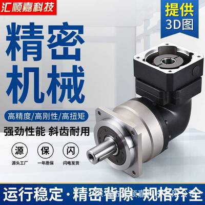 直角行星齿轮减速机90度转角器齿轮箱变速器配件设备自动化配电机