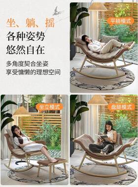 摇摇VMV椅躺椅人家用客厅懒人沙发椅阳台单成人户藤外椅