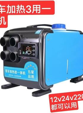 驻车加器多种型号1风224V220V三热用柴V暖一体机车载燃油暖机电加