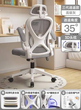 L学习椅子桌久中坐儿童初学生家用书66750写作业人体工7学电脑