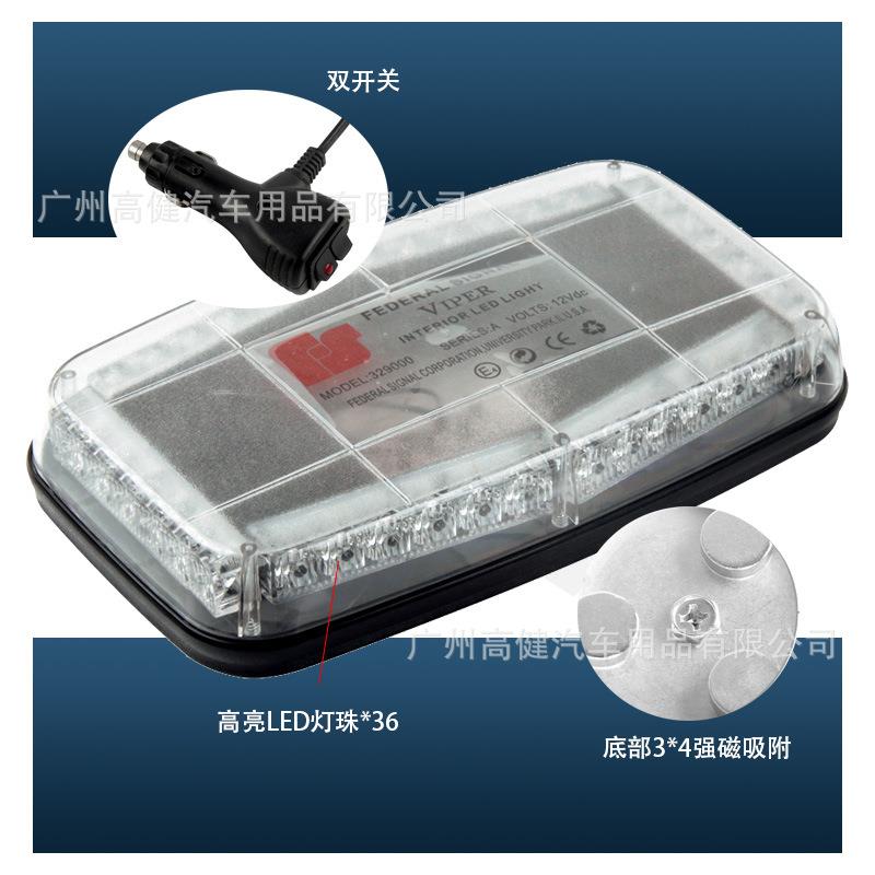 汽车36lEed爆闪灯高亮开道警示灯LVTMD短排吸顶灯高亮汽车LED大灯