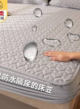 xytA类防水隔27176尿笠单席件梦思床保护套防尘罩床床罩三件套垫