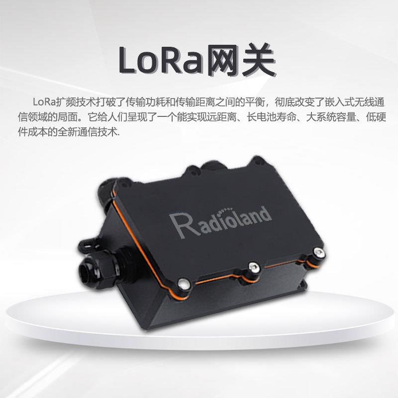 无LoRa网关线远NIE距离数据集室基内外防水物联网LoRa定采位站